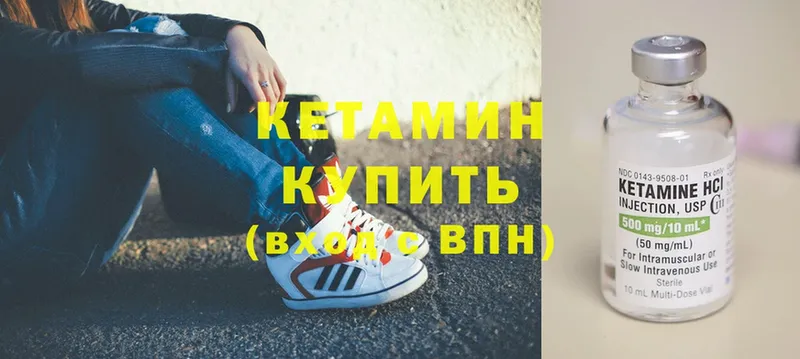 Кетамин ketamine  Боровск 