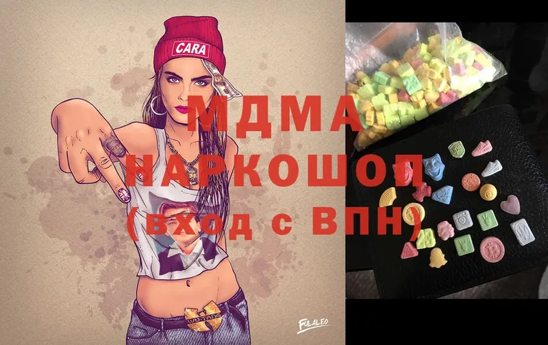 ссылка на мегу зеркало  Боровск  MDMA Molly 