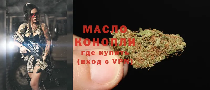 дарнет шоп  Боровск  OMG как зайти  ТГК THC oil 